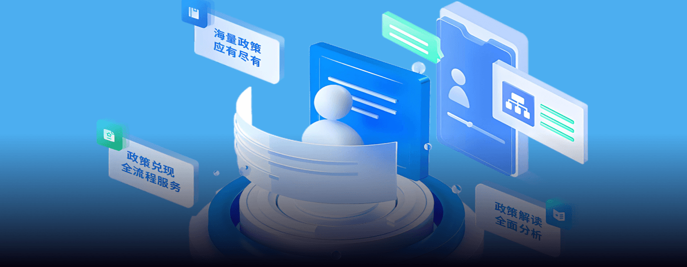 AI政务智能助手